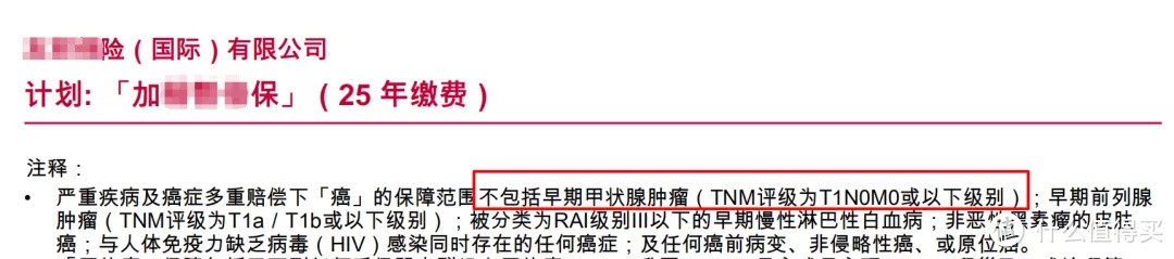 为什么甲状腺癌会被移出重疾？