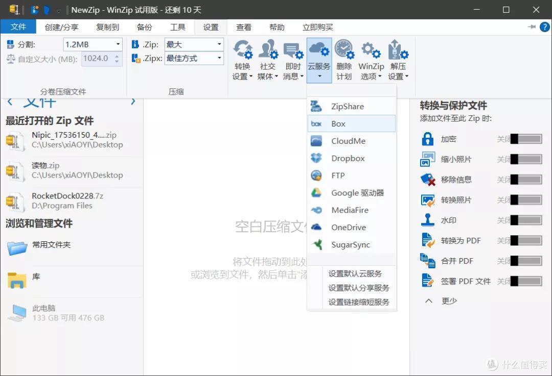当年装机必备的压缩软件,推出中国版,免费无广告,良心了!