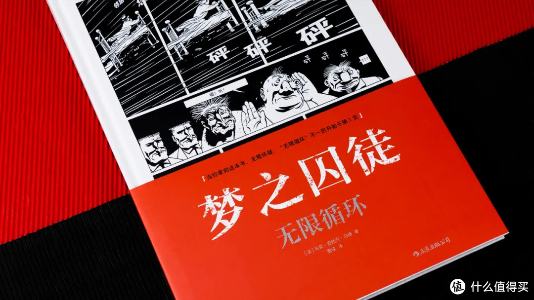 他花23年时间做了一系列漫画实验轰动欧洲！每一本都有一个超牛的玄机！