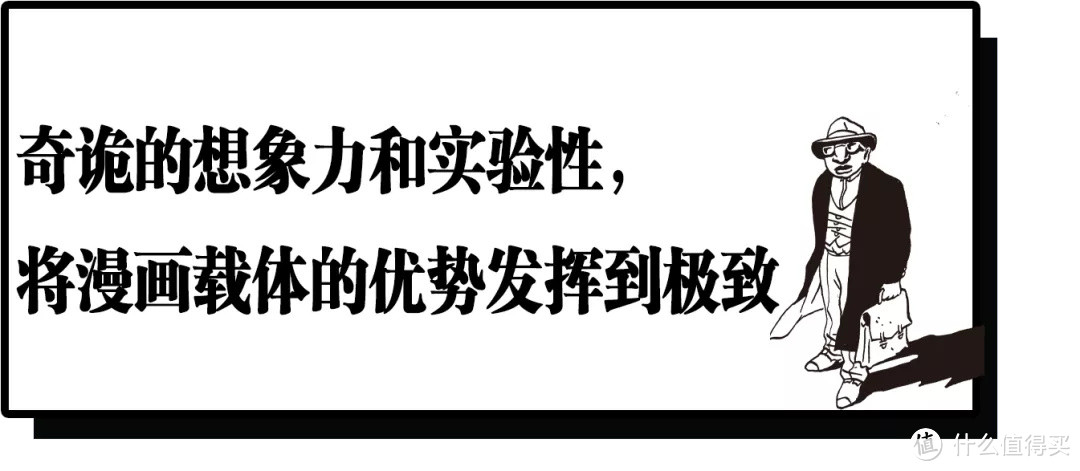 他花23年时间做了一系列漫画实验轰动欧洲!每一本都有一个超牛的玄机!