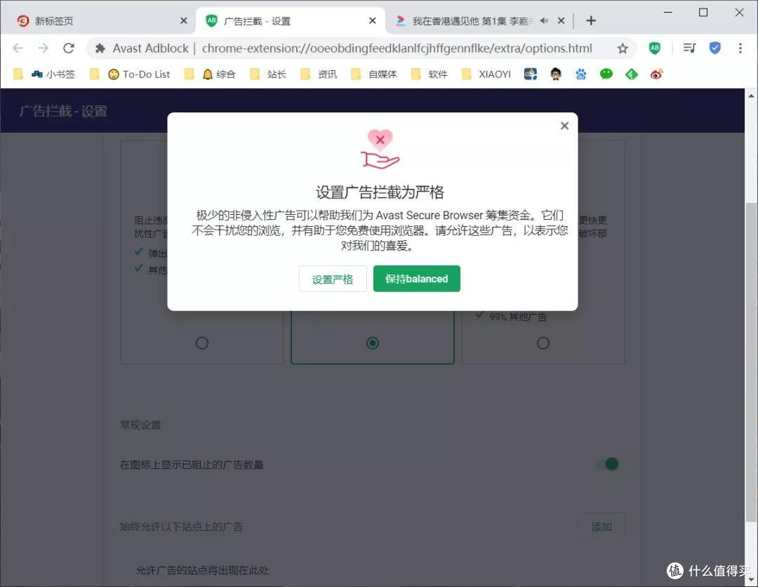 CCleaner 出品的安全浏览器,果然没让我失望!