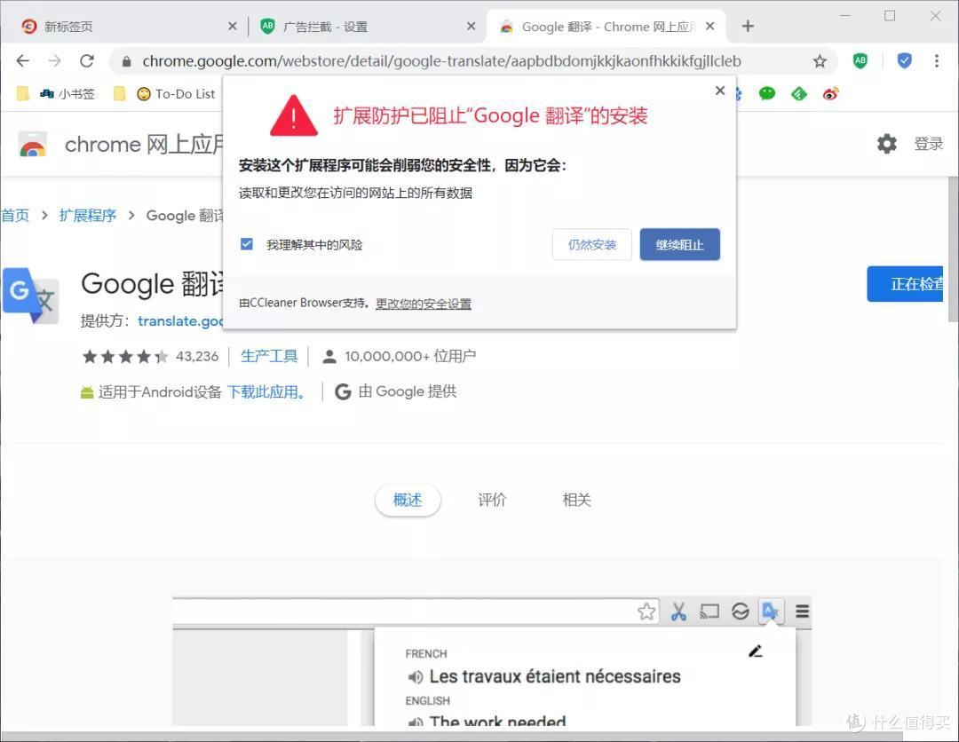 CCleaner 出品的安全浏览器,果然没让我失望!