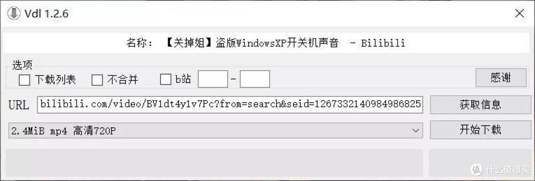 神级下载工具,解决你 99% 下载难题!
