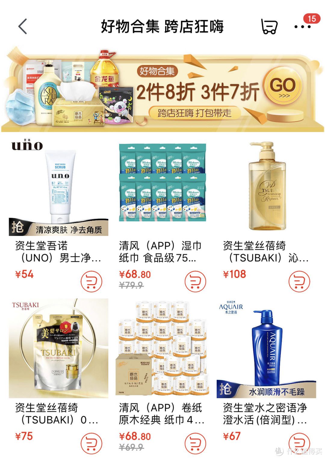 资生堂洗护产品使用分享及产品推荐(附省钱攻略)