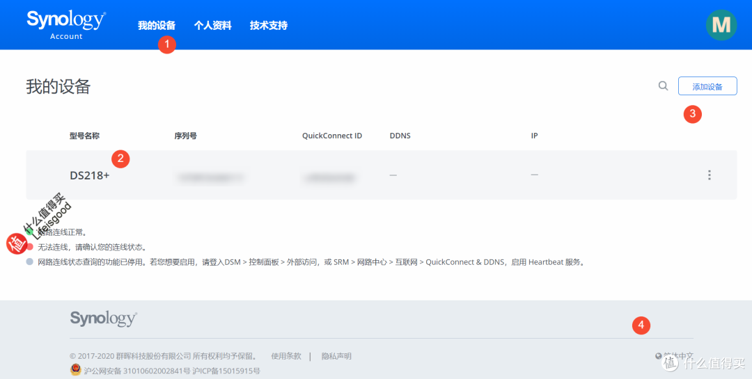 走进家庭的群晖NAS:一篇解答群晖三大终极哲学难题