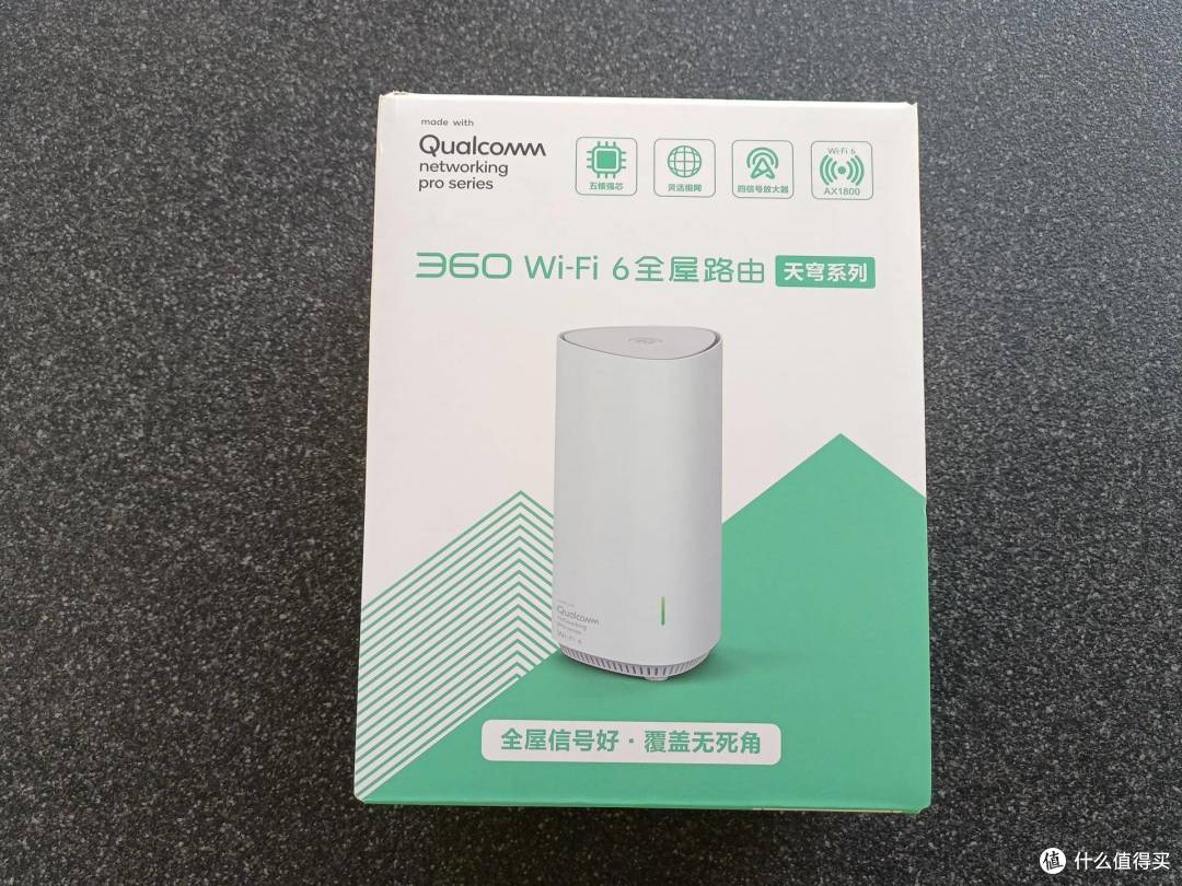 赚京豆的路由器?性能如何?360WiFi全屋路由器小测