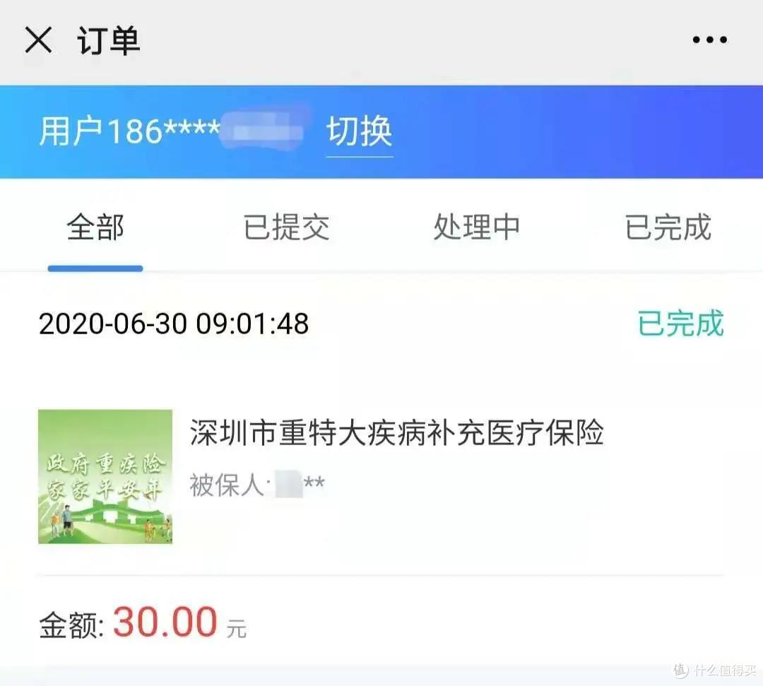 2000万人都在买的“惠民保”,真的惠民吗?