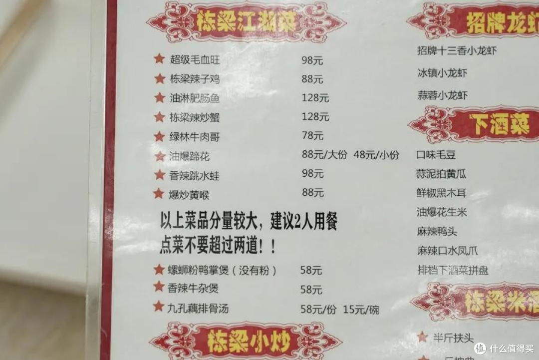 辣到哆嗦的网红江湖菜，这7家让我上瘾