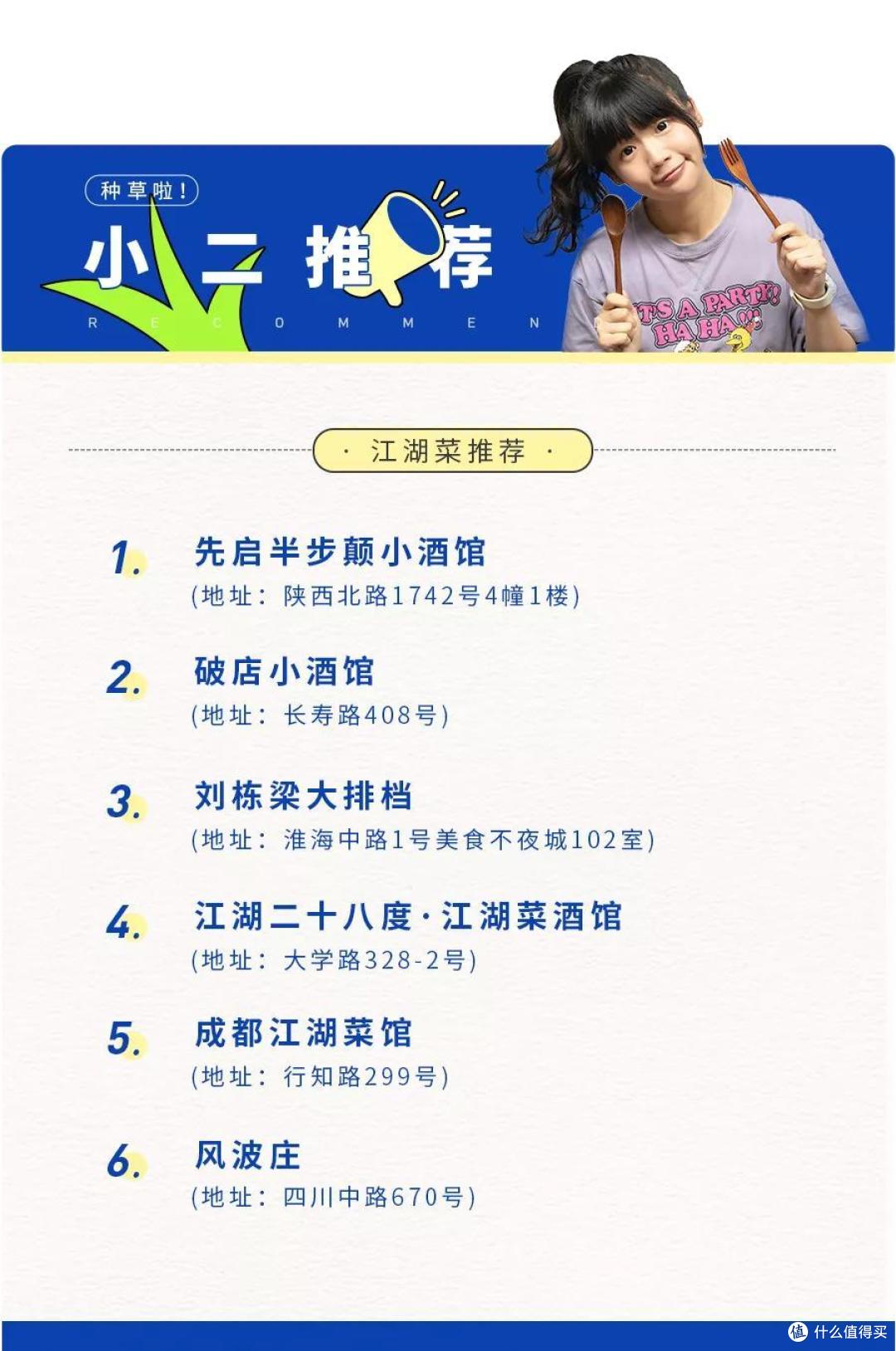 辣到哆嗦的网红江湖菜，这7家让我上瘾