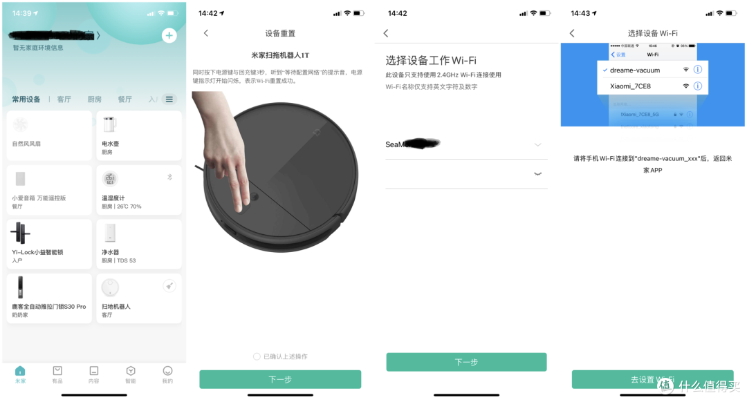 科技改变生活，智能提升体验——米家扫拖器人1T使用体验