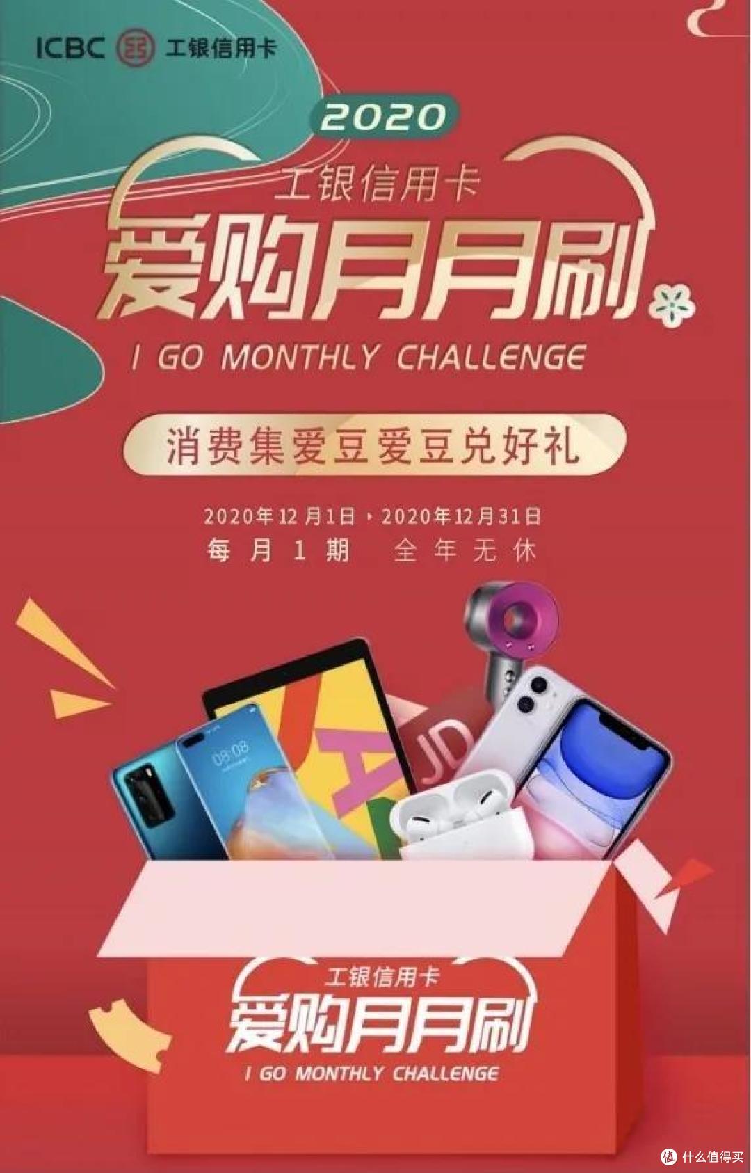 工行5000元京东E卡,招行10元风暴年度大戏