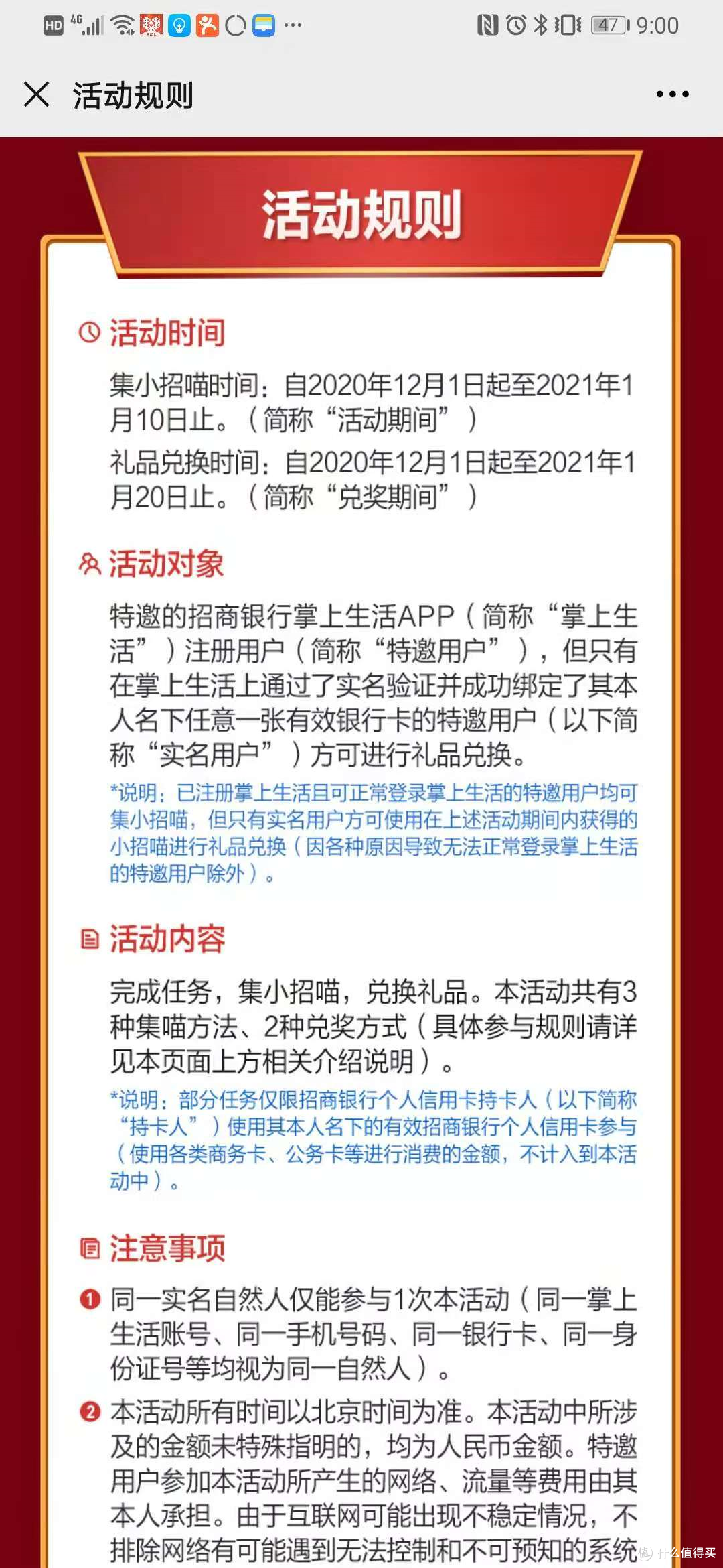 工行5000元京东E卡,招行10元风暴年度大戏