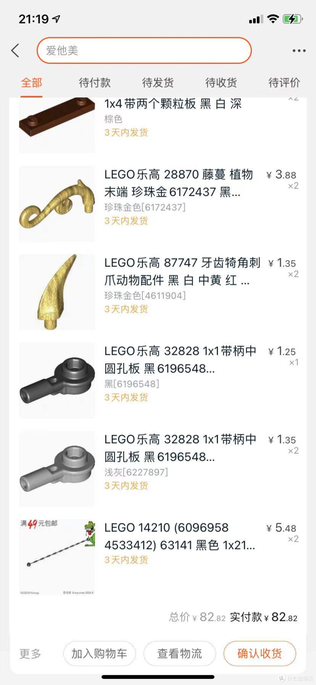 如何用300块,打造一台乐高电动圣诞雪橇?