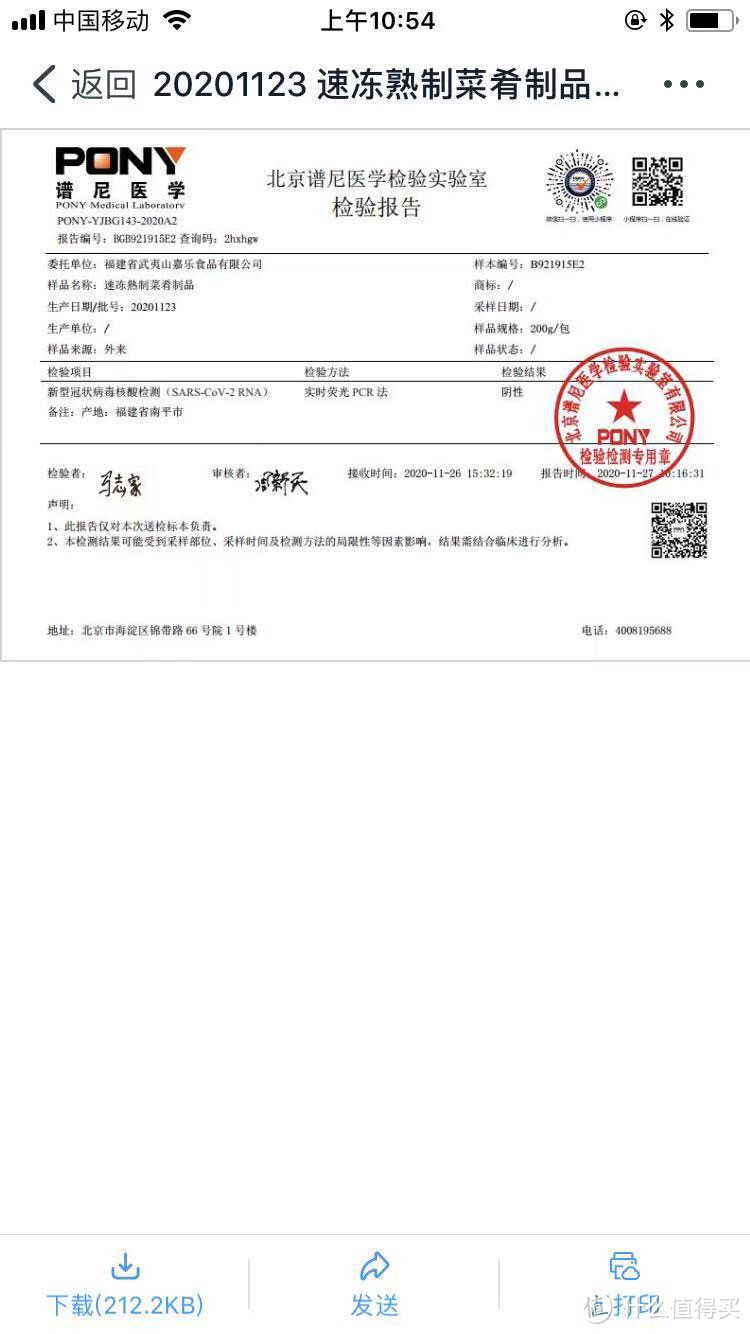 硬核!盘点疫情特殊时期有核酸检测报告的冷冻食品!!!