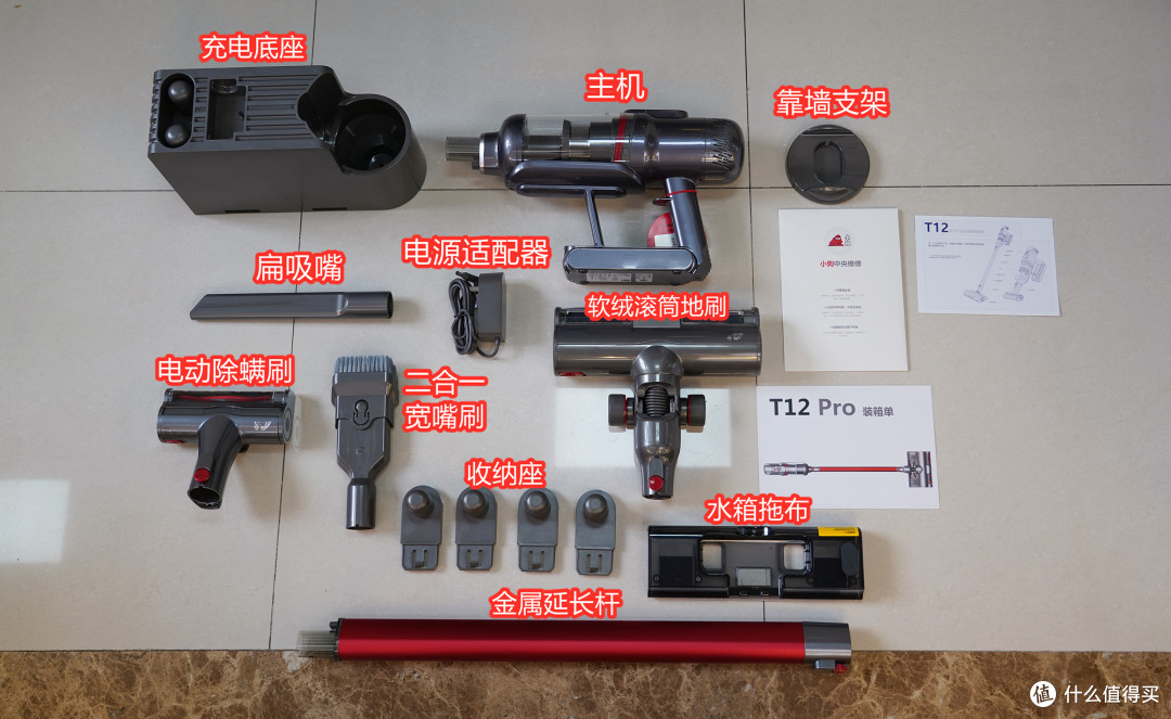 吸拖一体、智能感应灰尘--小狗新款T12 Pro手持吸尘器体验