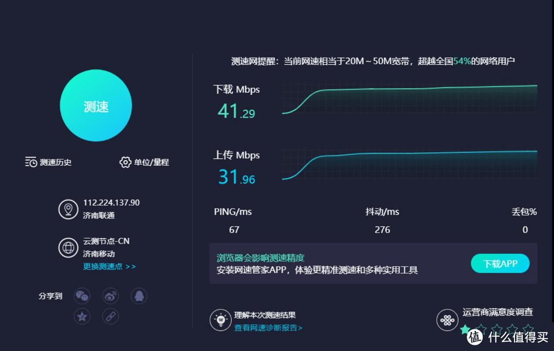 没宽带照样上网，蒲公英X4C路由器如此强