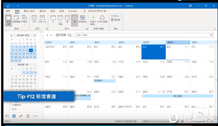 一课学会PPT、Excel、Word, 各种技巧汇总