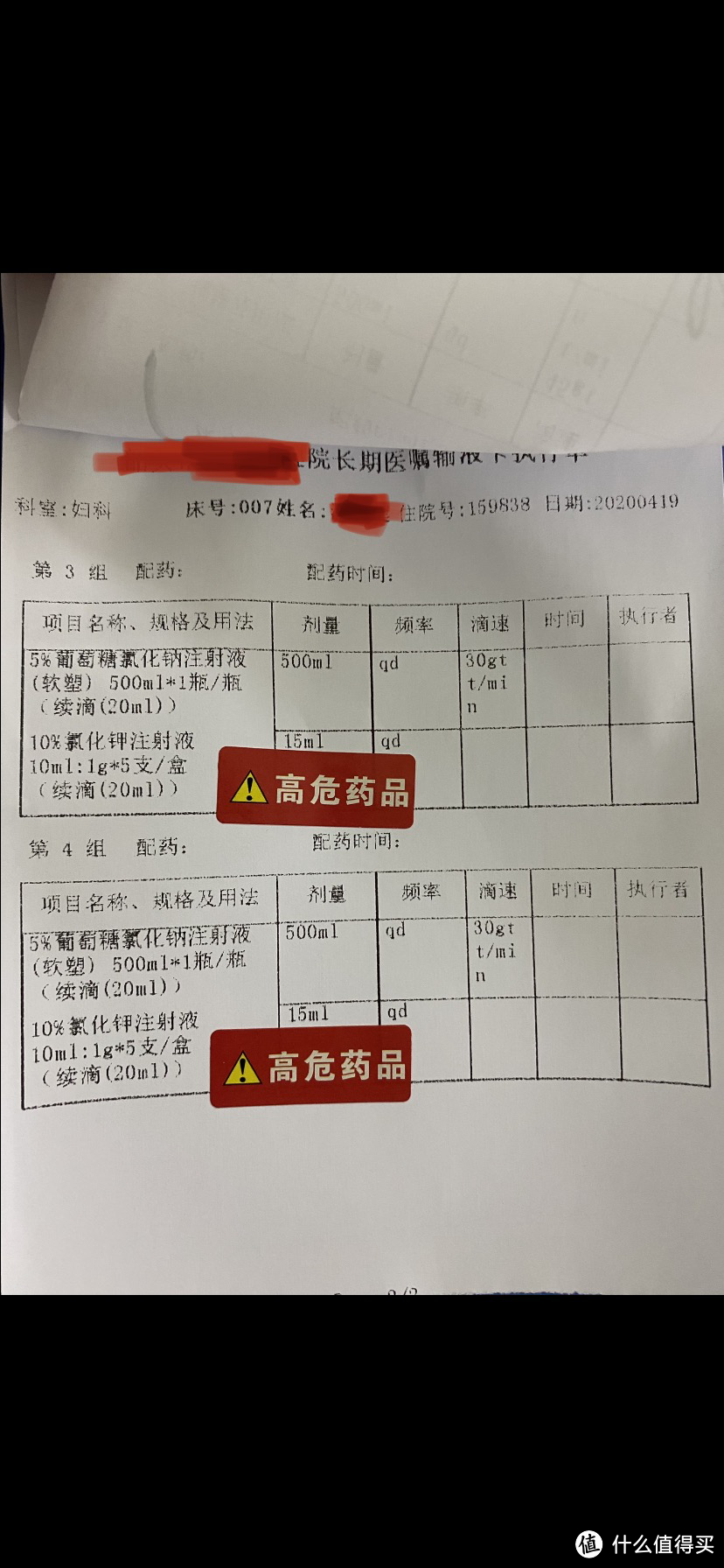 抗癌阶段性胜利经验分享：战胜中晚期“子宫内膜癌”