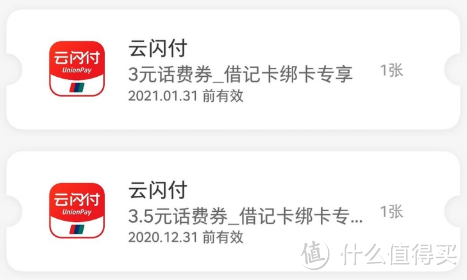 云闪付又撒钱，无门槛拿下88元大福利