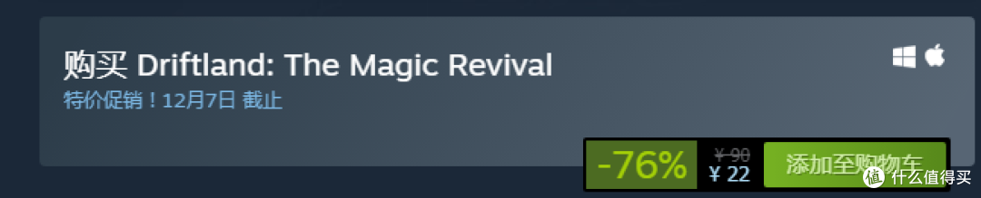 福利《漂移大陆:魔法复兴》限时优惠76%,steam特别好评策略游戏!