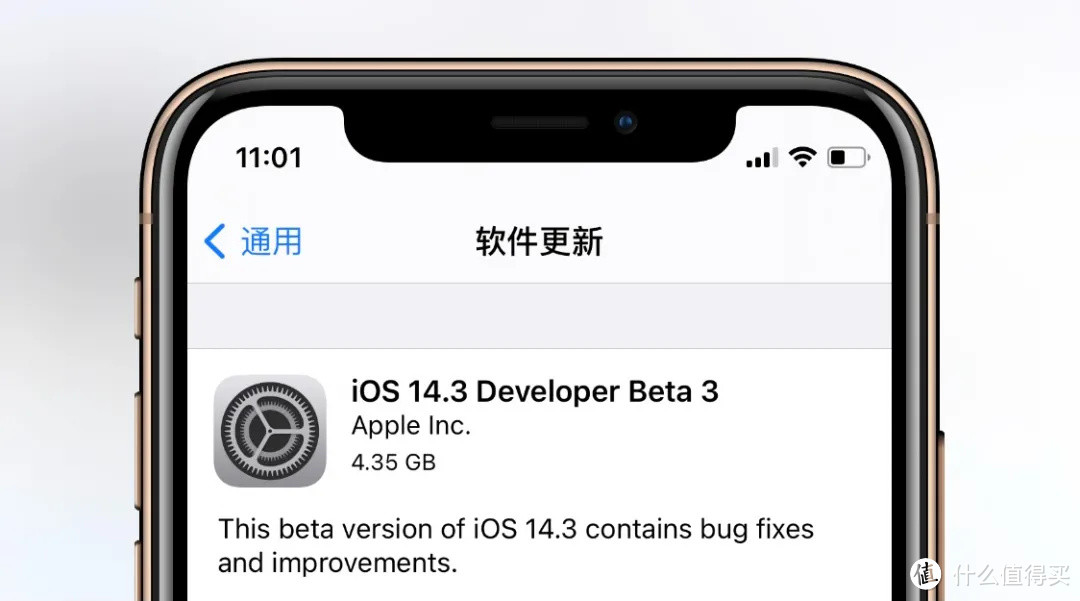 iOS14.3测试版更新