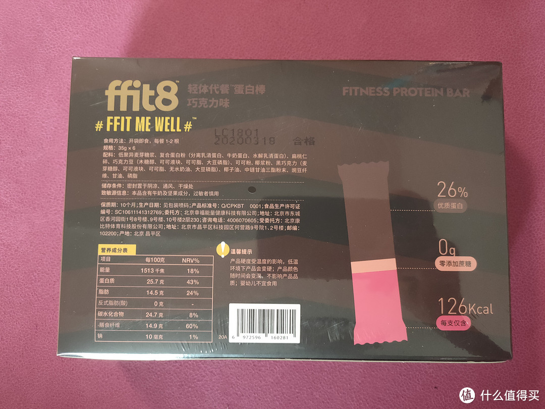 好吃又不胖的巧克力棒？走进ffit8的世界