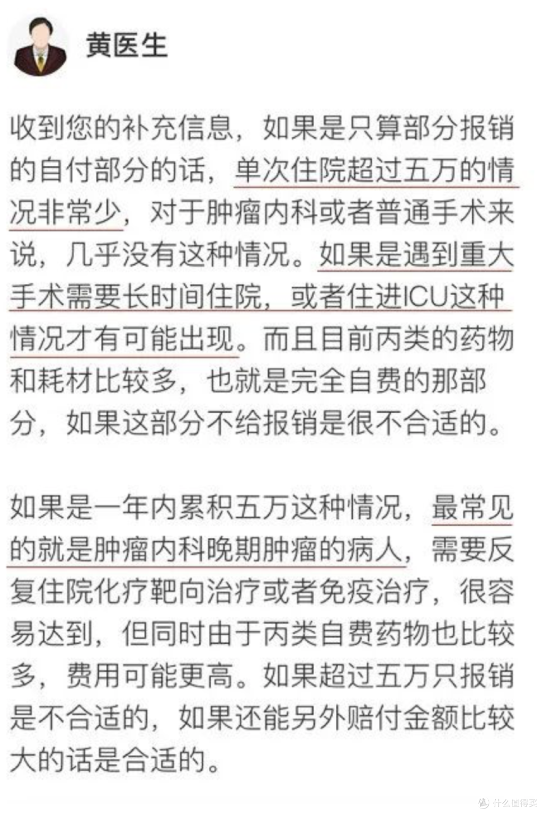 秒杀相互宝?信美相互挺好保测评:首创一次性给付医疗险!