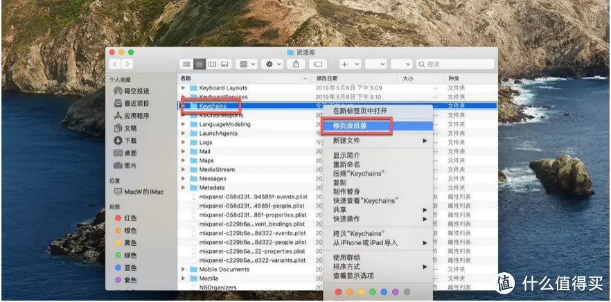 「Mac小技巧」macOS一直弹输入密码窗口或存储钥匙串解决方法