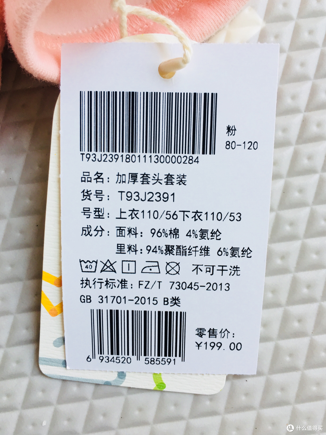 冬日必备加绒款--童泰保暖内衣套装及卫衣分享