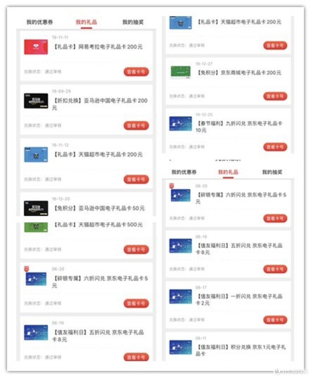 跟紧张大妈,省钱赚钱两不误——个人心得分享(关于如何提高众测中签率)