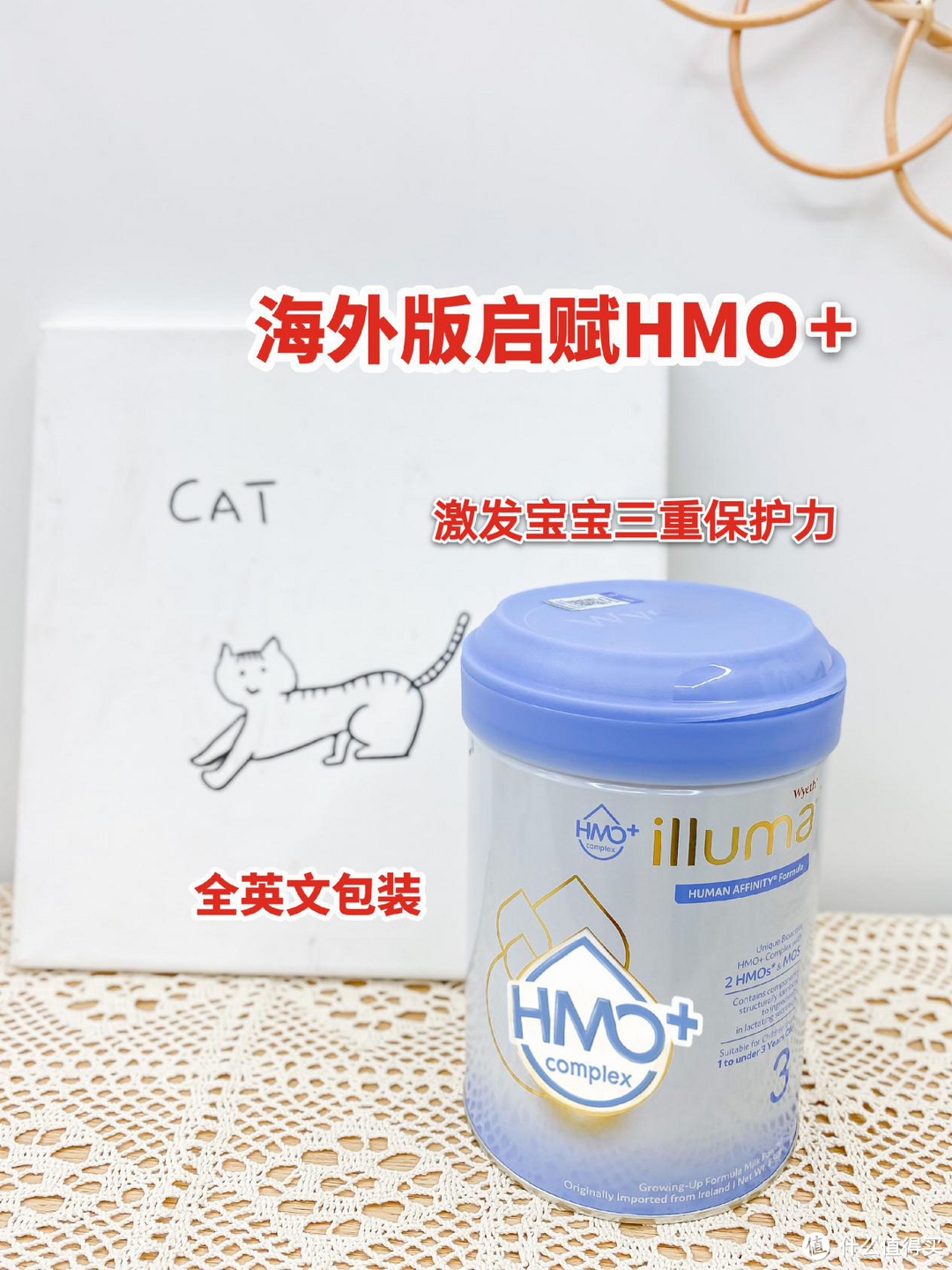 HMO奶粉加持 换季宝宝不再生病