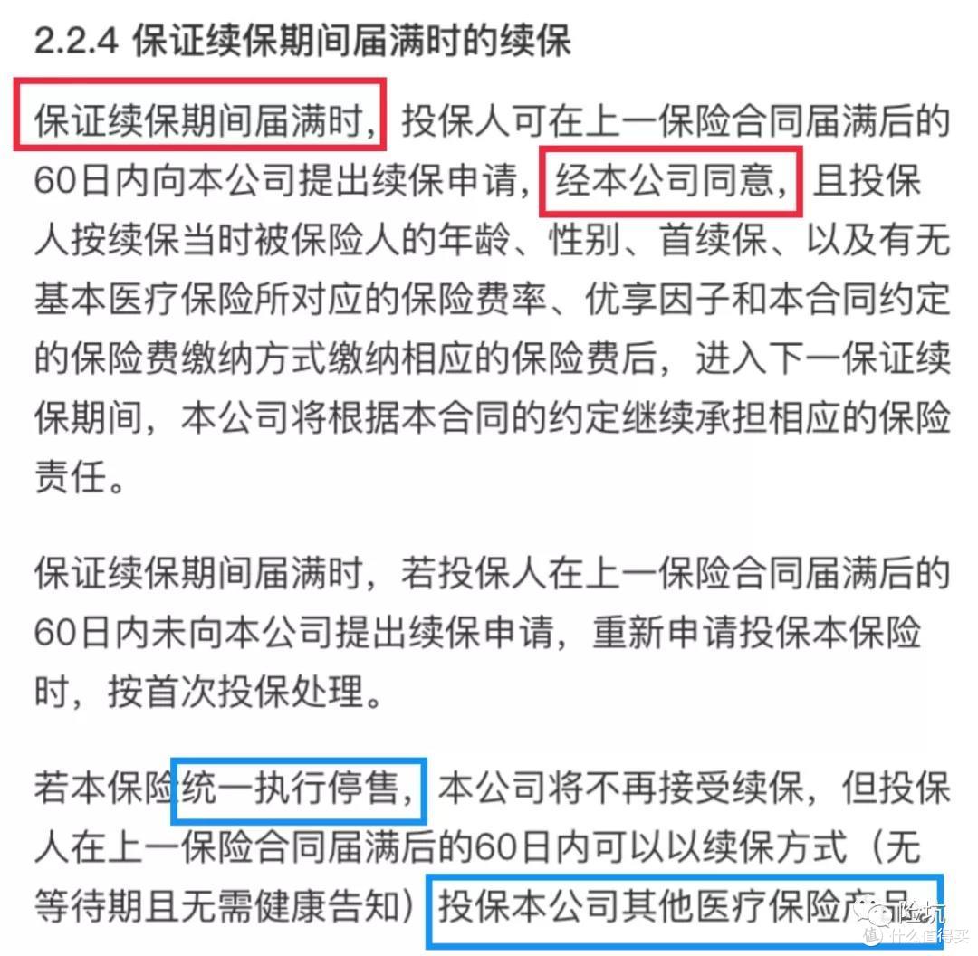 保20年的支付宝好医保长期医疗,能像前辈一样爆火吗?