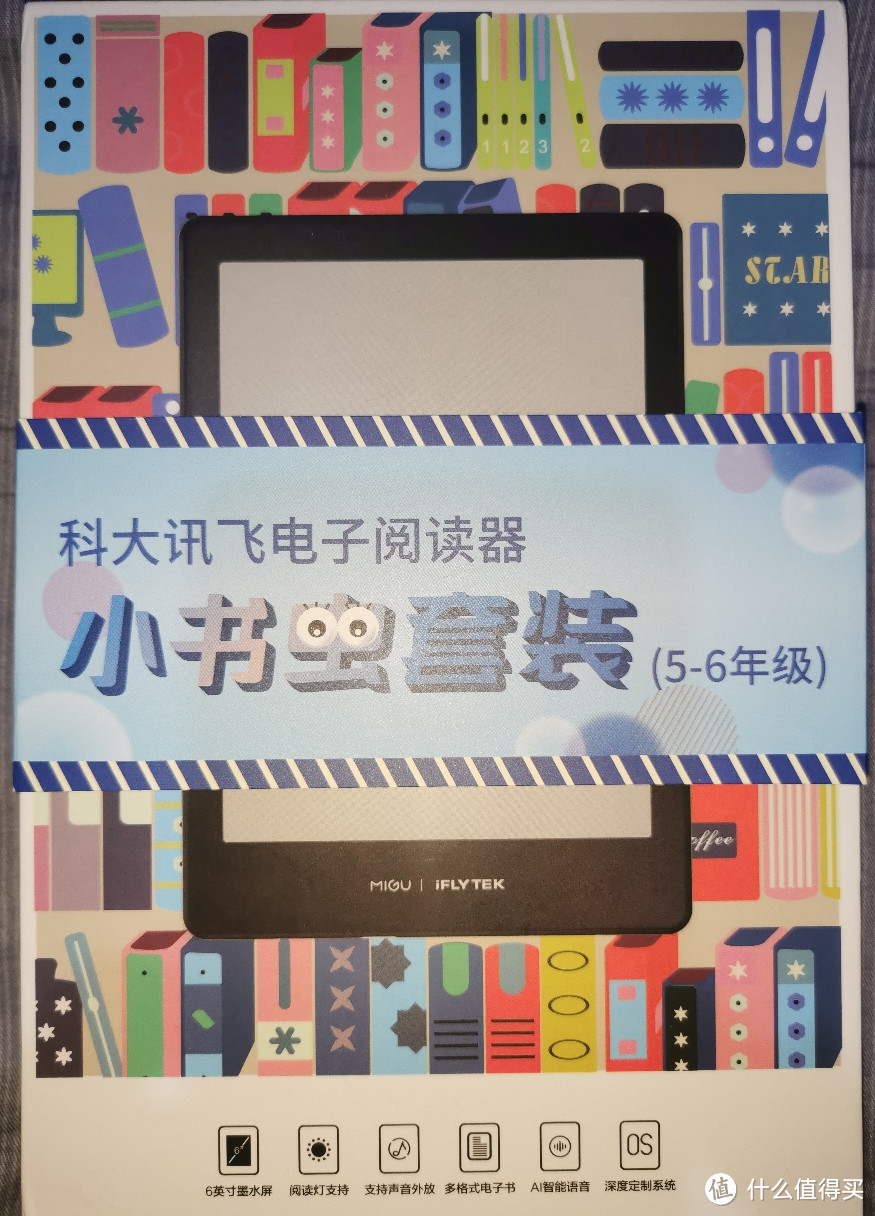 打卡0元购，关于科大讯飞阅读器，你想了解的都在这里。