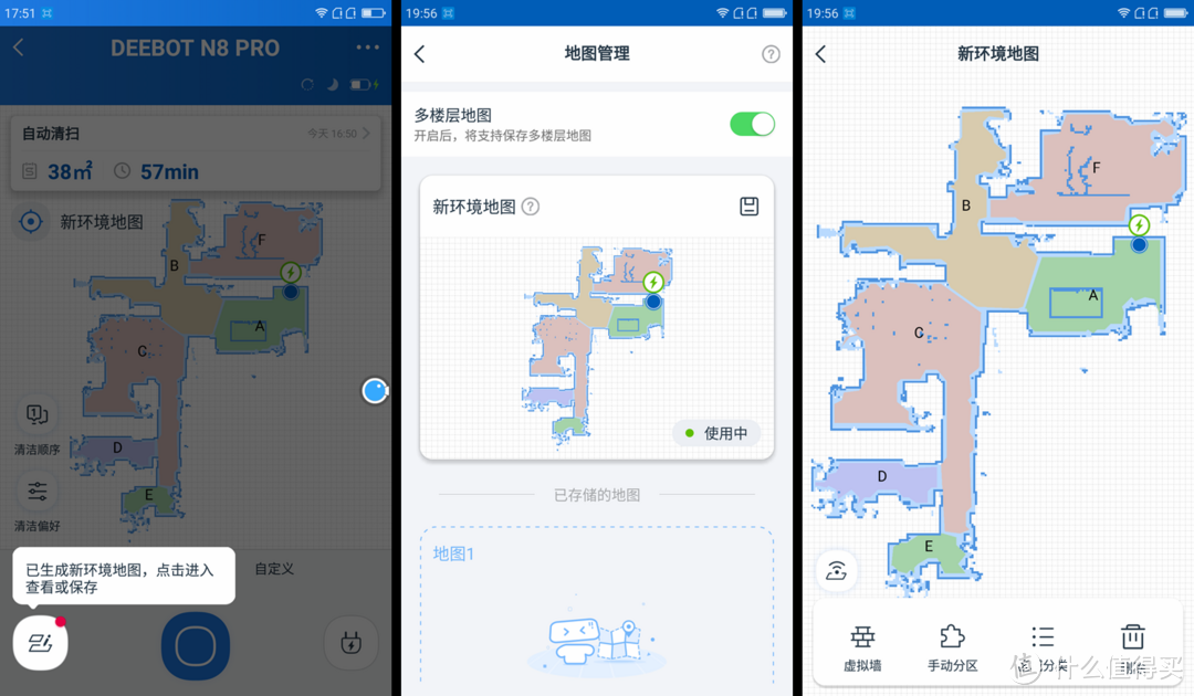 3D智能避障、大吸力与免洗除菌拖地-科沃斯除菌地宝 N8 PRO