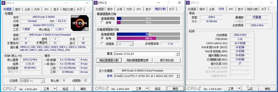 助锐龙5000摧枯拉朽,实测5600X发现其一大秘密