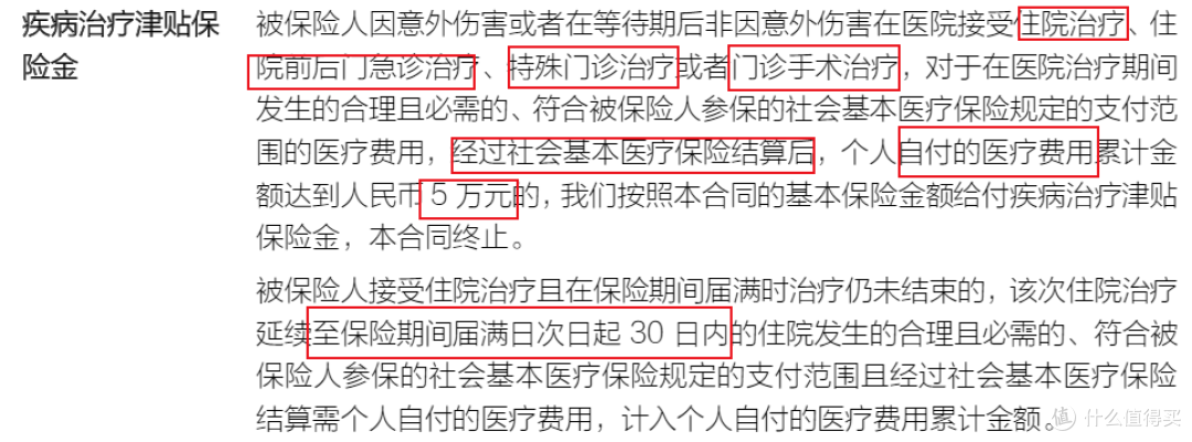 信美人寿挺好保,好保却未必易赔,仅适合这些人买!
