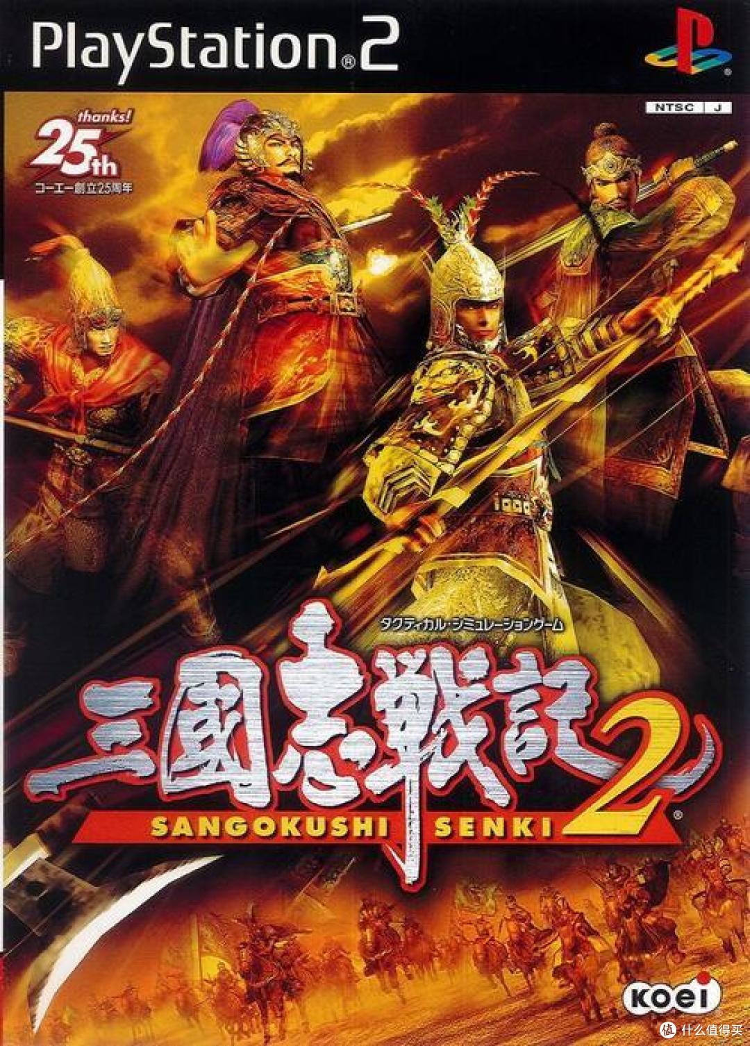 三国游戏大厂!光荣的三国系列作品 你都玩过吗?