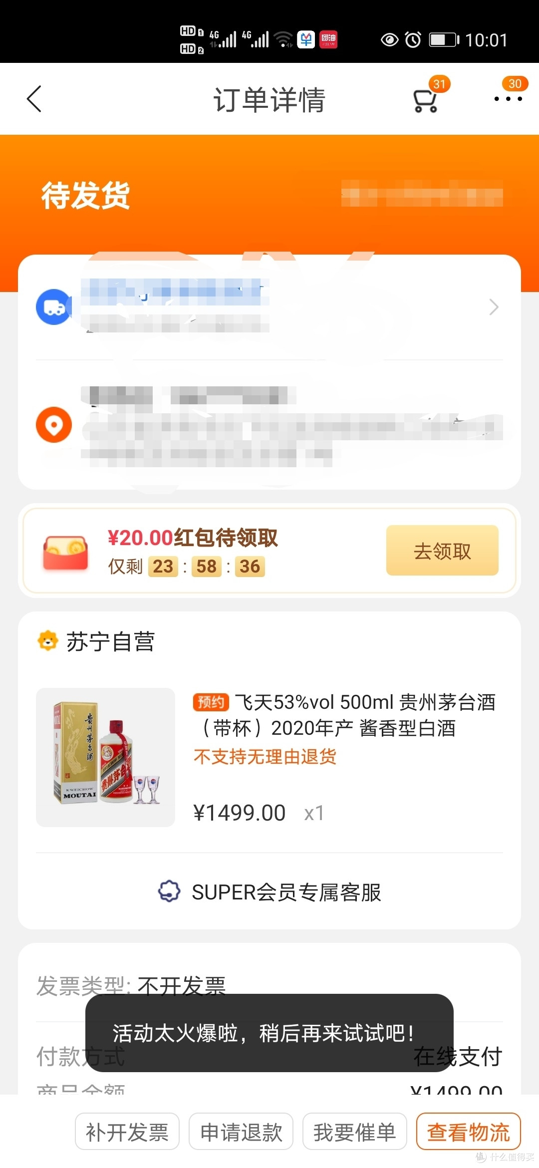 金融茅