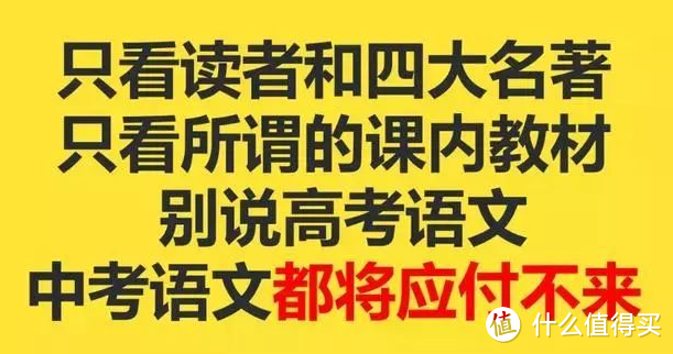 内卷化时代，语文阅读让你的孩子天元突破！