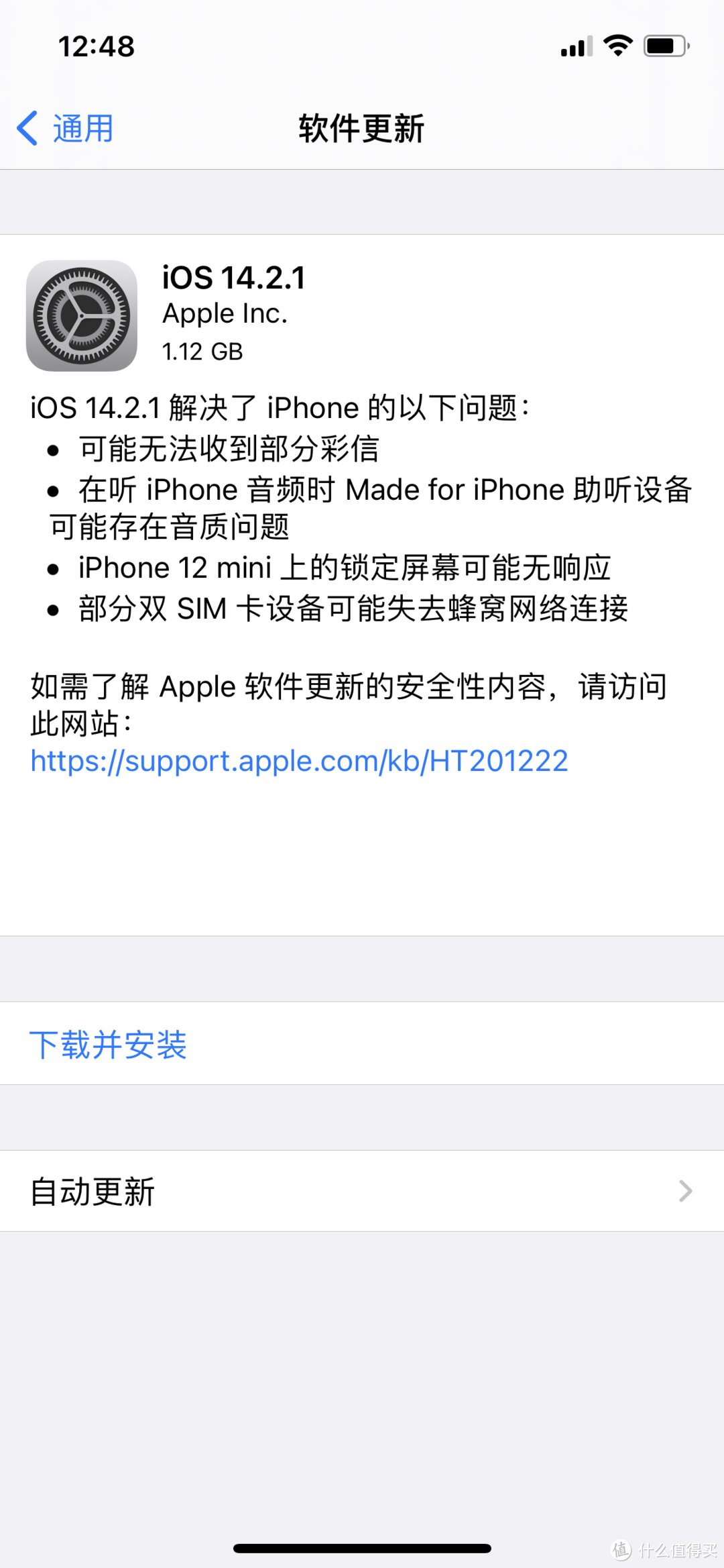 十三香？IPHONE 12开箱体验