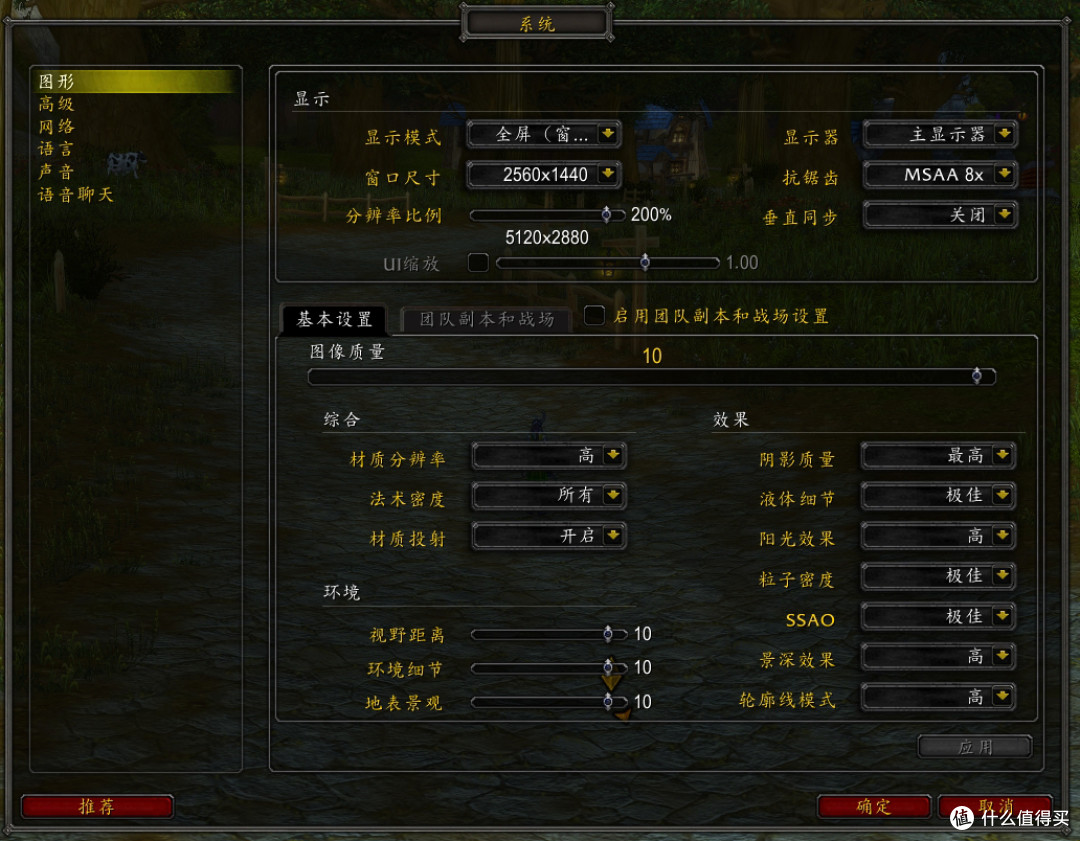 《魔兽世界：暗影国度》玩光追需要什么配置？RTX 3090实测流畅5K！