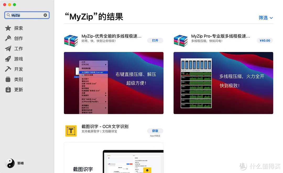 MyZip Pro for Mac--专业版解压/压缩工具