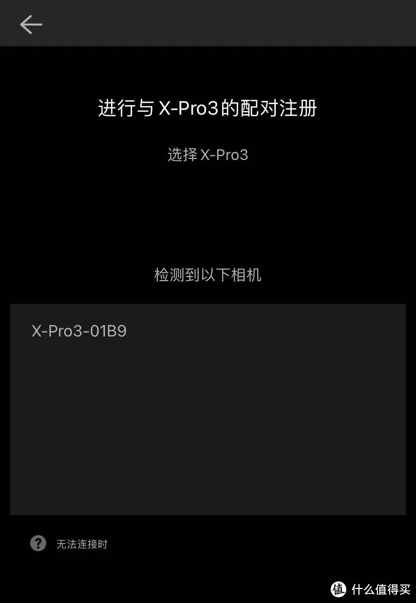 教你怎么使用富士相机手机APP