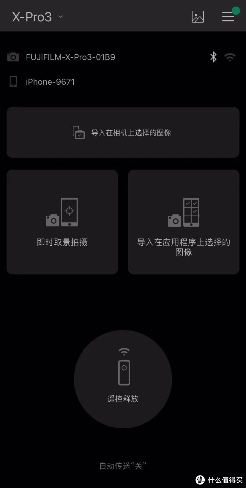 教你怎么使用富士相机手机APP