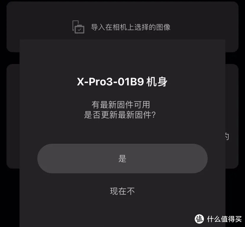 教你怎么使用富士相机手机APP