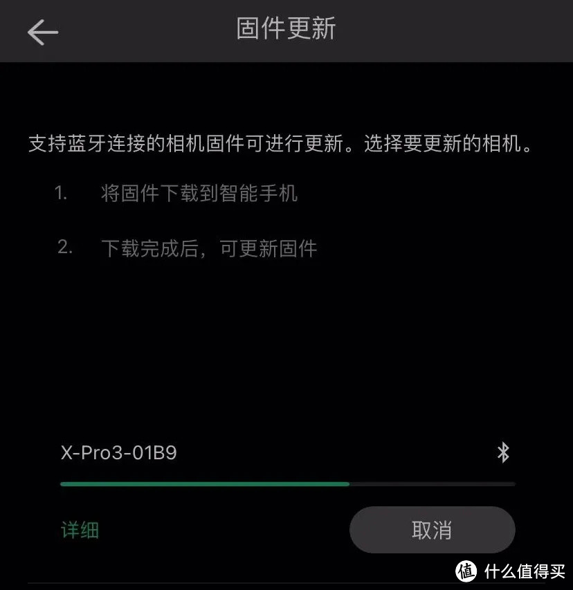 教你怎么使用富士相机手机APP