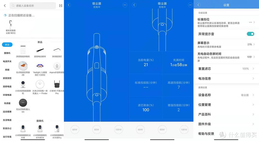 能吸能拖，面面俱到-睿米次世代吸擦一体无线吸尘器