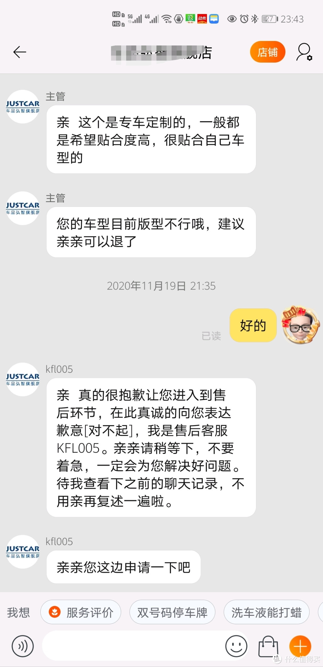 冷门车的冷门脚垫—美亚淘Smartliner讴歌Rdx用TPX脚垫