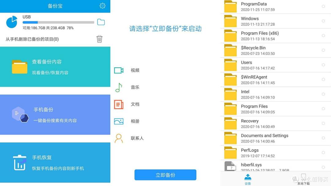 ORICO手机备份宝,小巧便携的备份神器,高效传输零等待