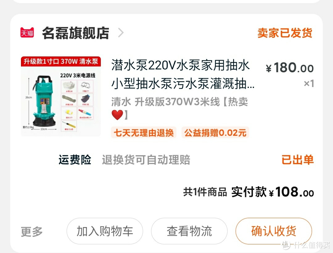 迷你抽水机/潜水泵220V水泵家用抽水小型抽水泵污水泵灌溉抽粪不锈钢